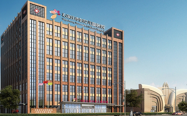 石家莊市婦女兒童醫(yī)院