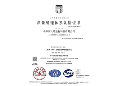質(zhì)量管理體系認證證書
